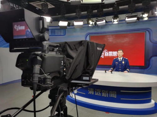 清远市消防救援支队参加《学习新思想》节目录制，以荧屏为窗展消防风采